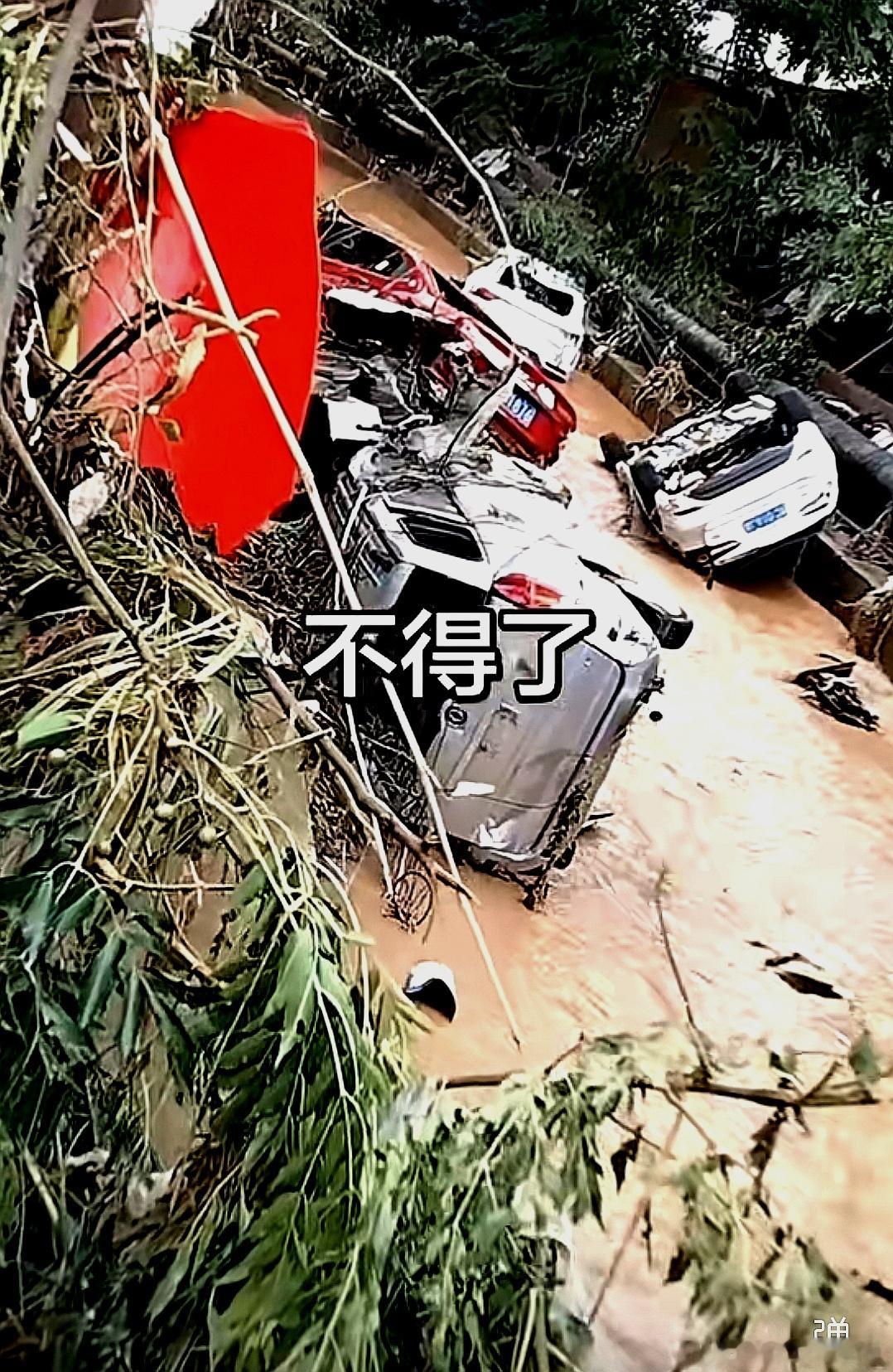 不得了 
