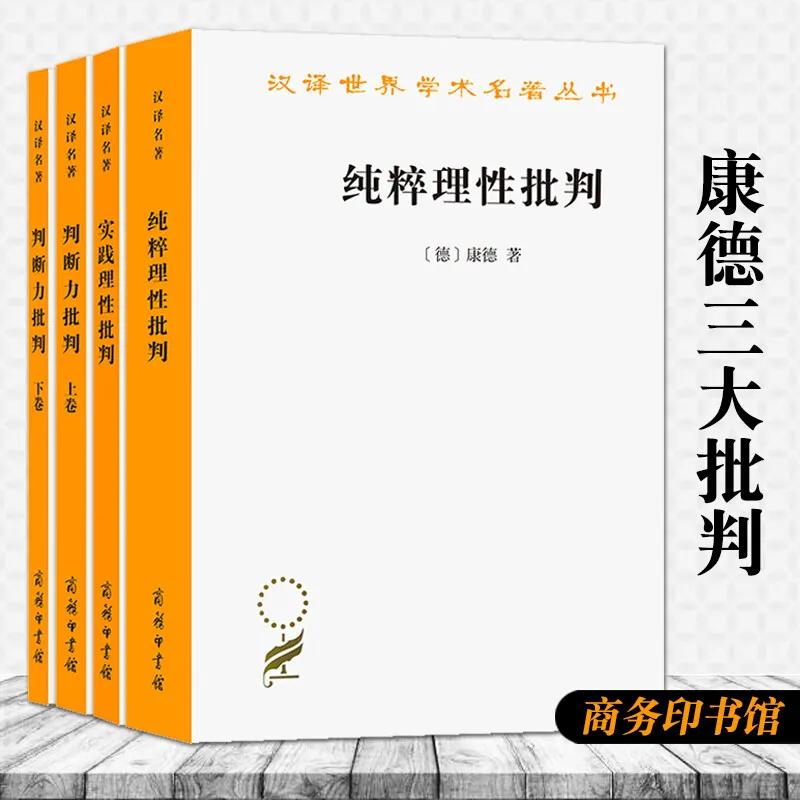 康德三大批判是否只是为了批判休谟（怀疑论）而批判的?  
  
表面上是，但是实