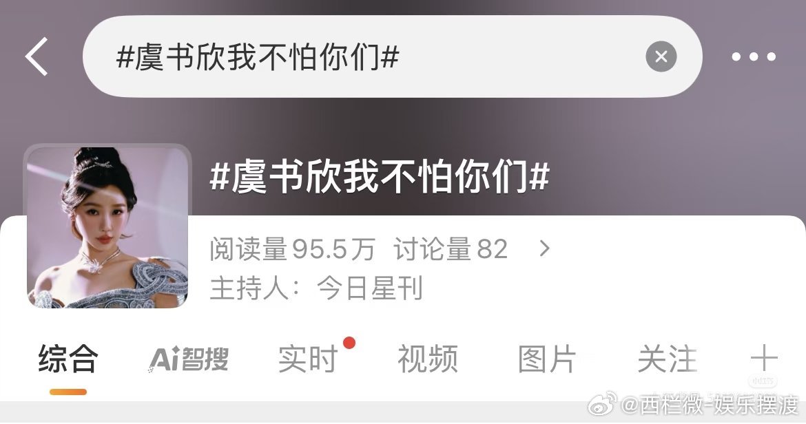 虞书欣 老潘财商 ​​​