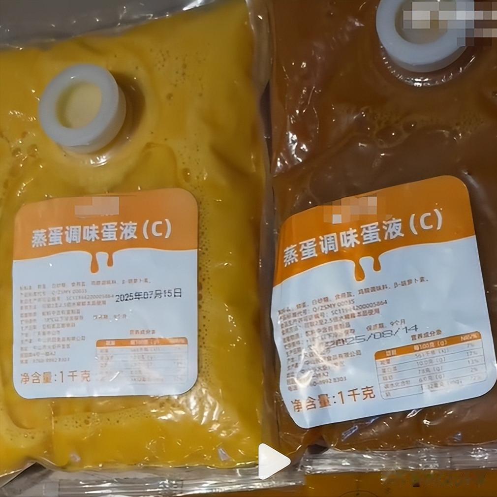 太可怕了！

连鸡蛋羹都是预制的。

有网友发现，

从网上直接买预制蛋液，就可
