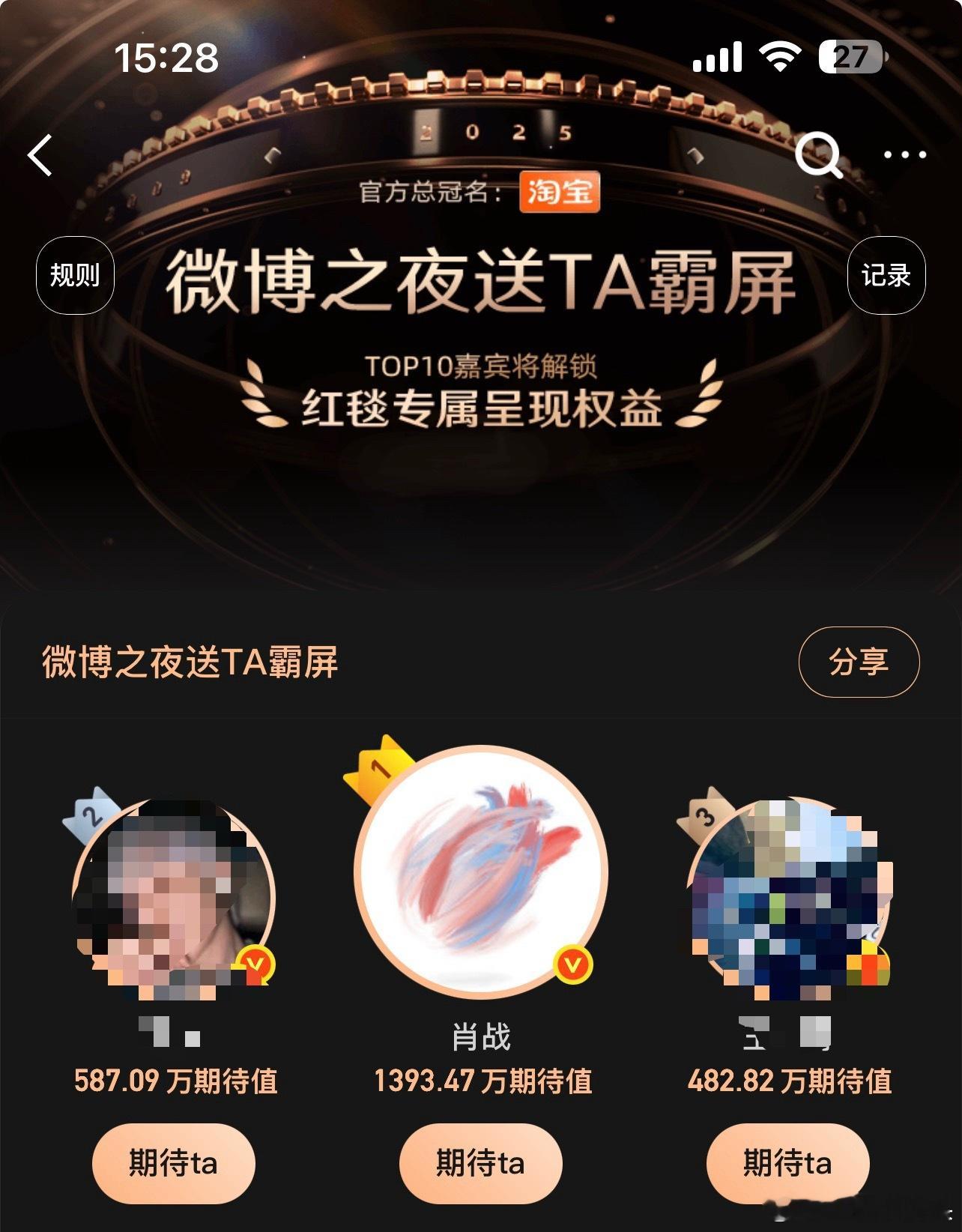 笑麻了，这个活动出来的时候肖战粉丝骂得有多狠，干的就有多狠 一边骂骂咧咧一边给肖