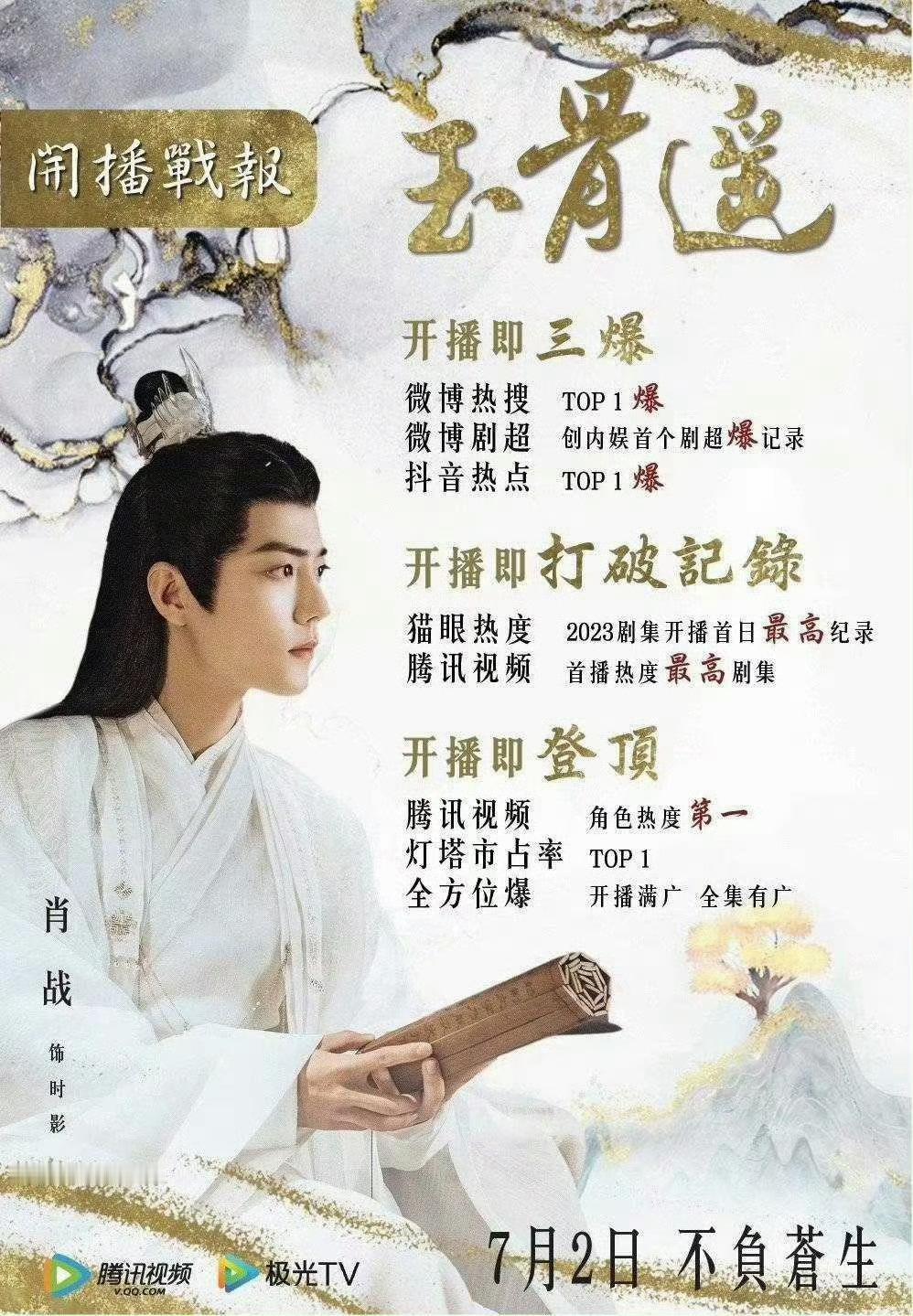 玉骨遥 雪寒薇“每一年雪寒薇花开，就是我回来看你了。”《玉骨遥》里时影代表的特殊
