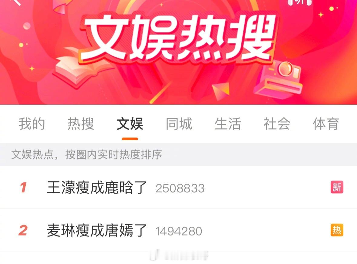 瘦了还能升咖？ 