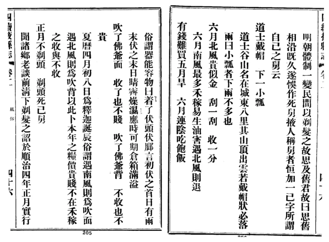 “正月剃头死舅舅”的说法是哪来的？看完终于知道真相了→