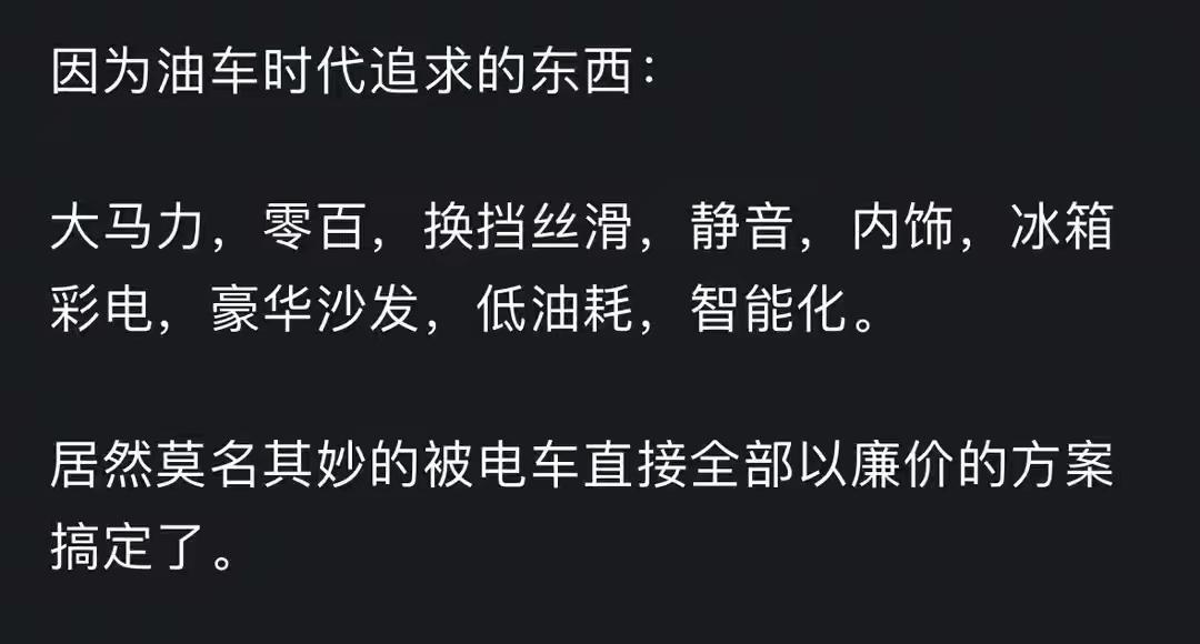 开了电车，一年省下一万块油钱，但卖车时才发现，三年亏掉了一台飞度。这账，到底怎么