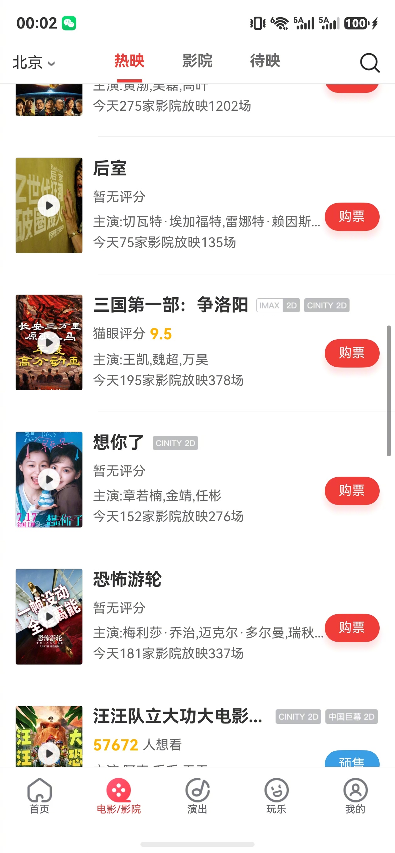 我都看过了，可以保证，《争洛阳》和《群星闪耀时》都是非常优秀的中国电影，出类拔萃