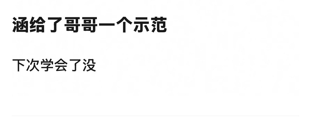 下次直接来说：对面中单是破绽 