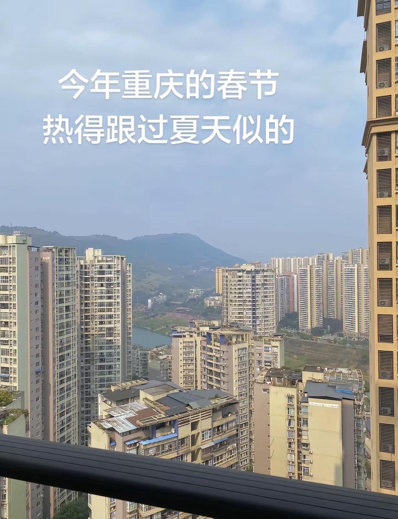 连雾都的雾都没有，走在太阳底下烫得可以穿短袖的程度重庆