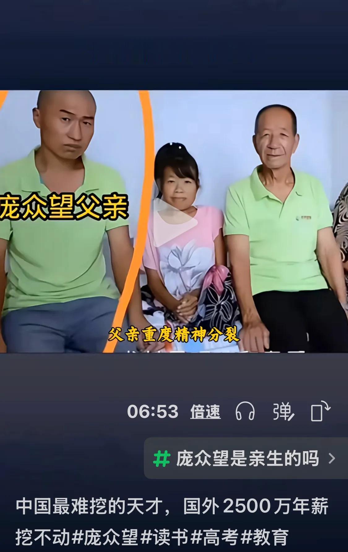 看一下庞终望的生活环境就知道，天才都是天然的，环境的滋养与自身的天赋共同造就了他