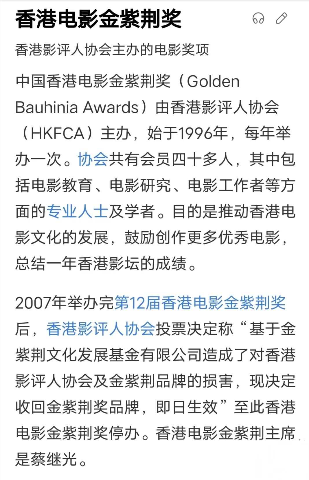 有一个张国荣粉丝说华表奖比不上香港金紫荆电影节影帝。
先不说金紫荆电影节影帝和华