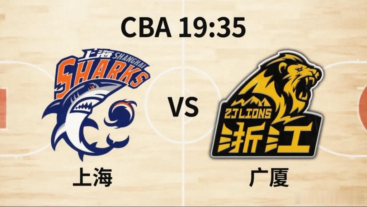 CBA总决赛G3生死战：上海vs广厦，残阵内线能否守住赛点？北京时间5月31日1