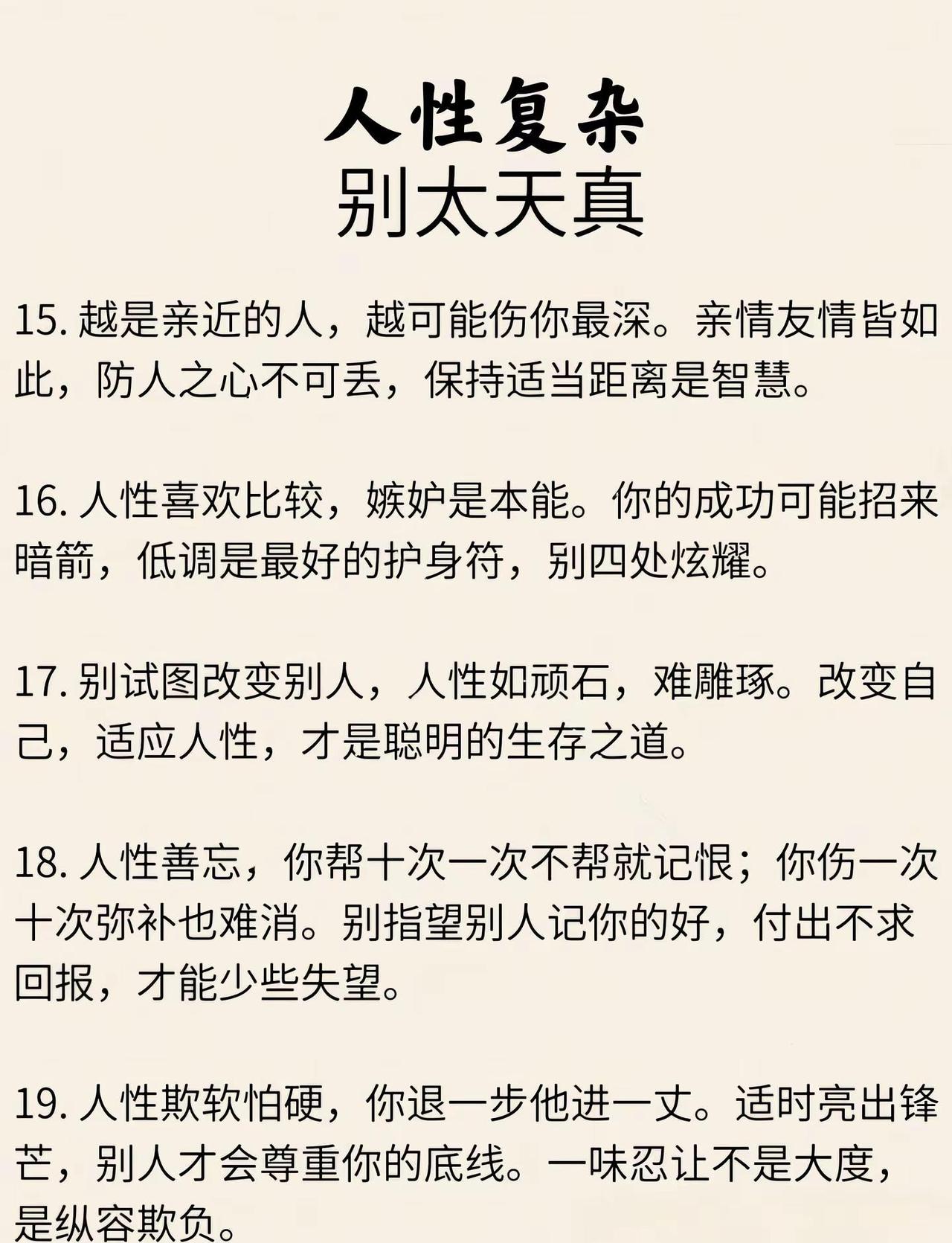 善良的你 远离索取型的人。1，双标2，甩锅3，情绪黑洞4，差评师5，戏精6，空心
