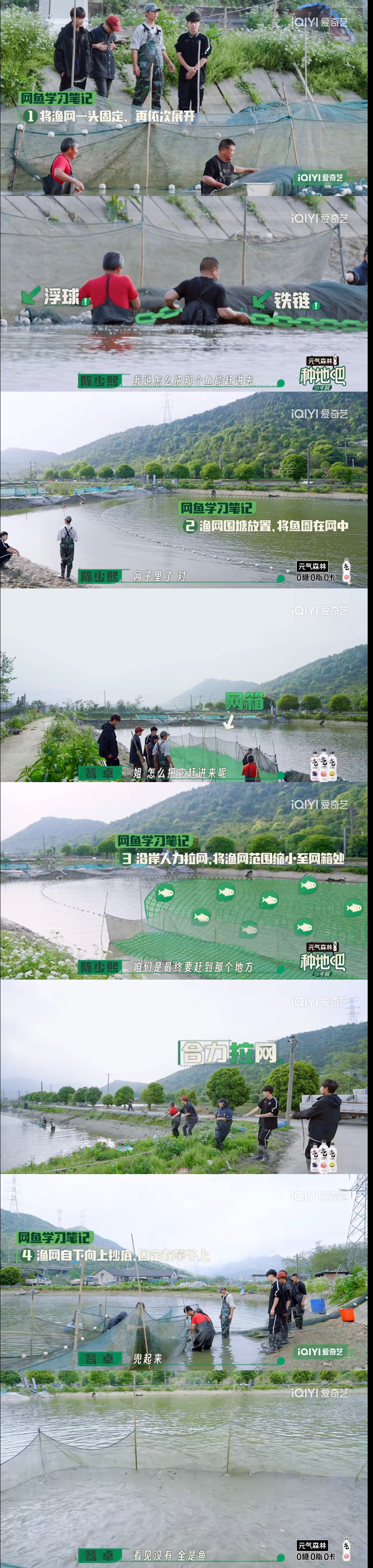 看种地吧才知道原来养鱼的鱼塘抓鱼，是先围一个网箱，再用专业的赶鱼网，上面是浮漂，