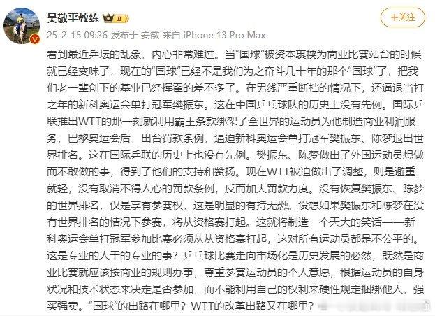 樊振东陈梦做了别人不敢做的事 期待赛场上 能再看到小胖！ 