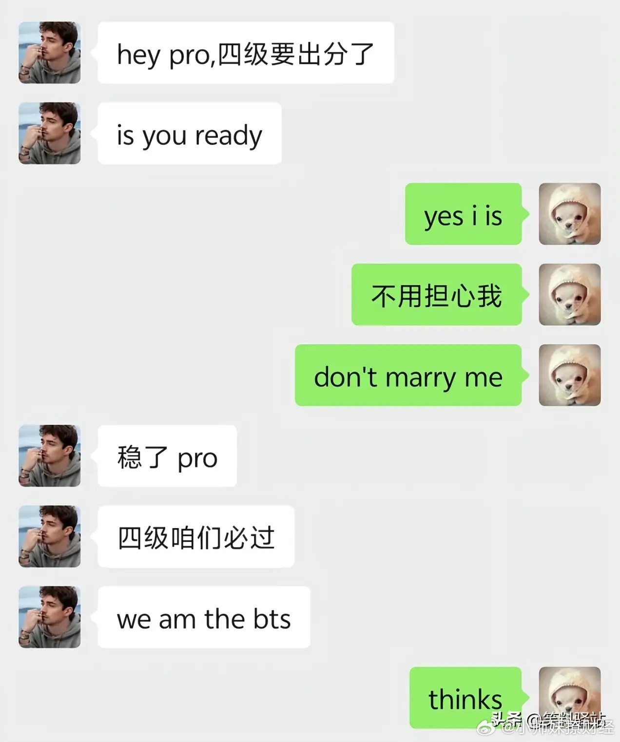 放心吧，你俩谁都考不过 ​​​