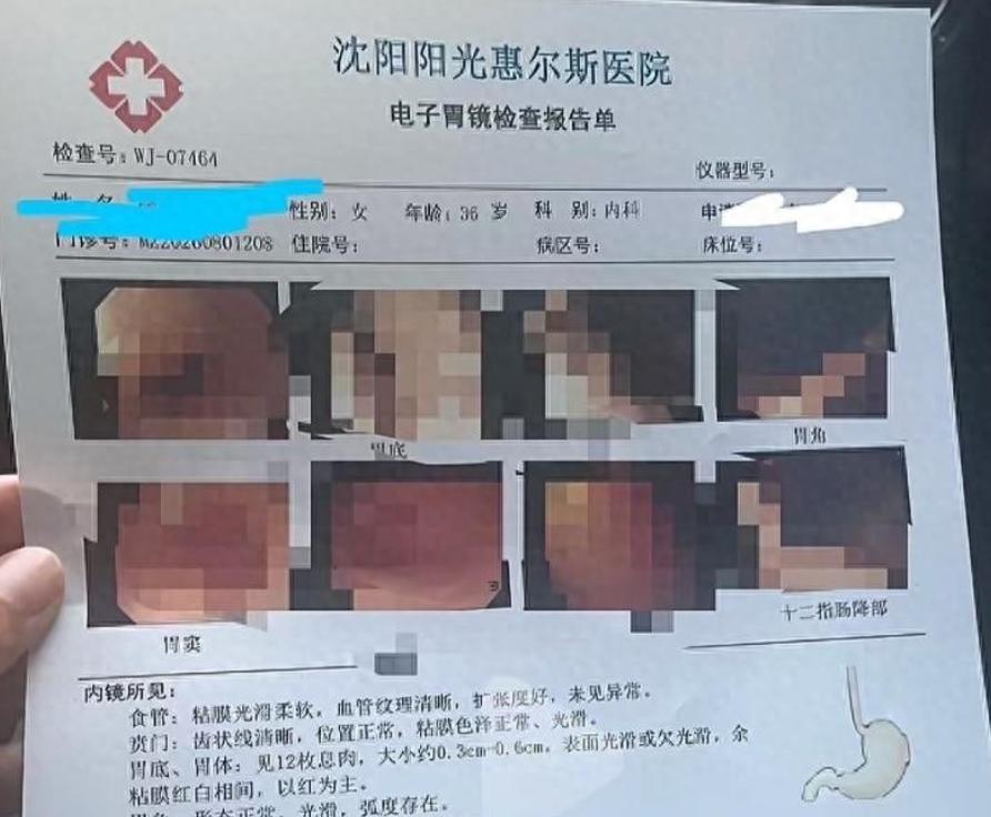 “这也太缺德了！”辽宁沈阳，女子陪丈夫到一家私立医院做单位体检，顺手给自己也加做