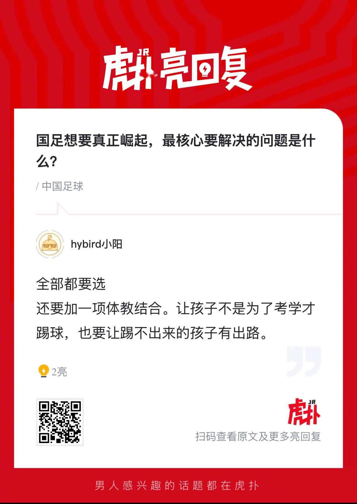 国足想要真正崛起，最核心要解决的问题是什么？ 