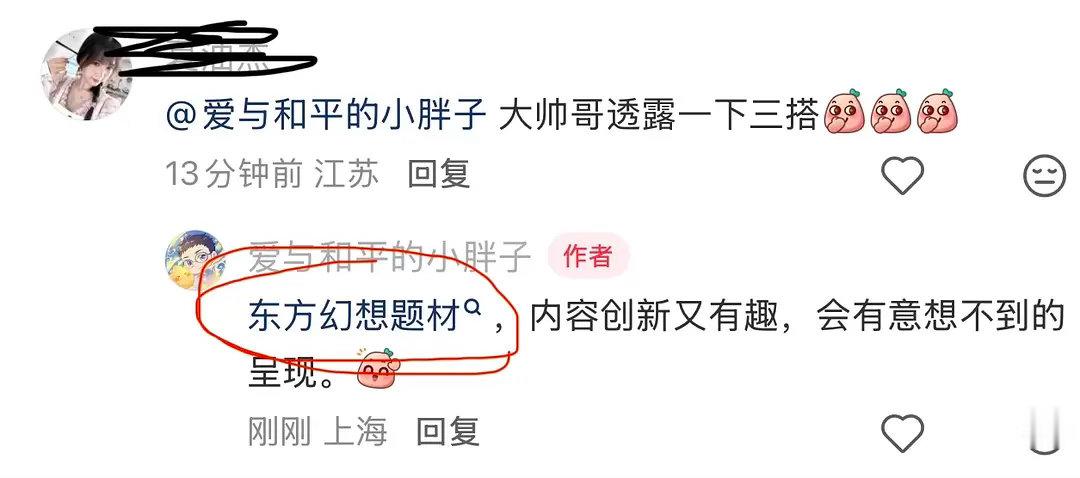 疑似虞书欣要和王一栩三搭我欲乘风，影视寒冬真的丝毫不影响她 