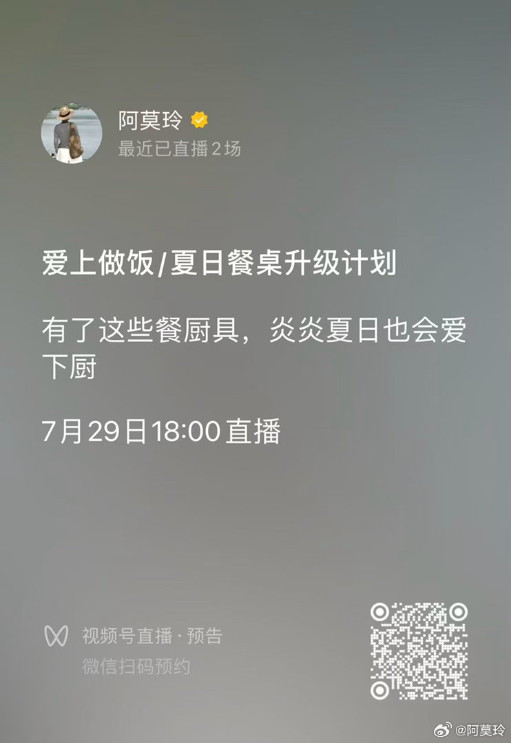 今晚6点，在🦋号见(图5可以扫🐴预约) 