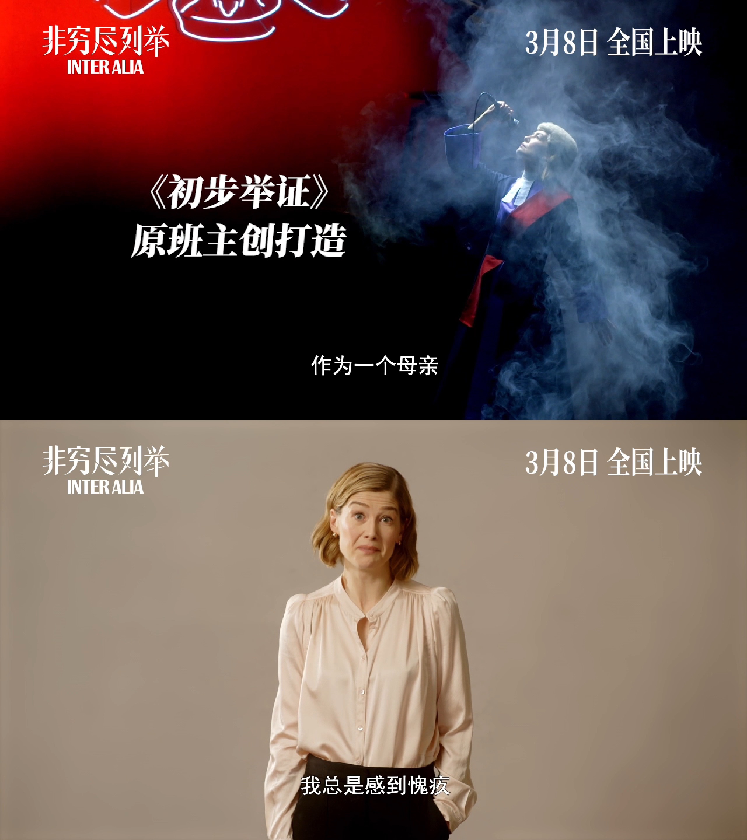 她的故事非穷尽列举 人生是旷野，不是轨道。《非穷尽列举》里的她，勇敢跳出既定路线