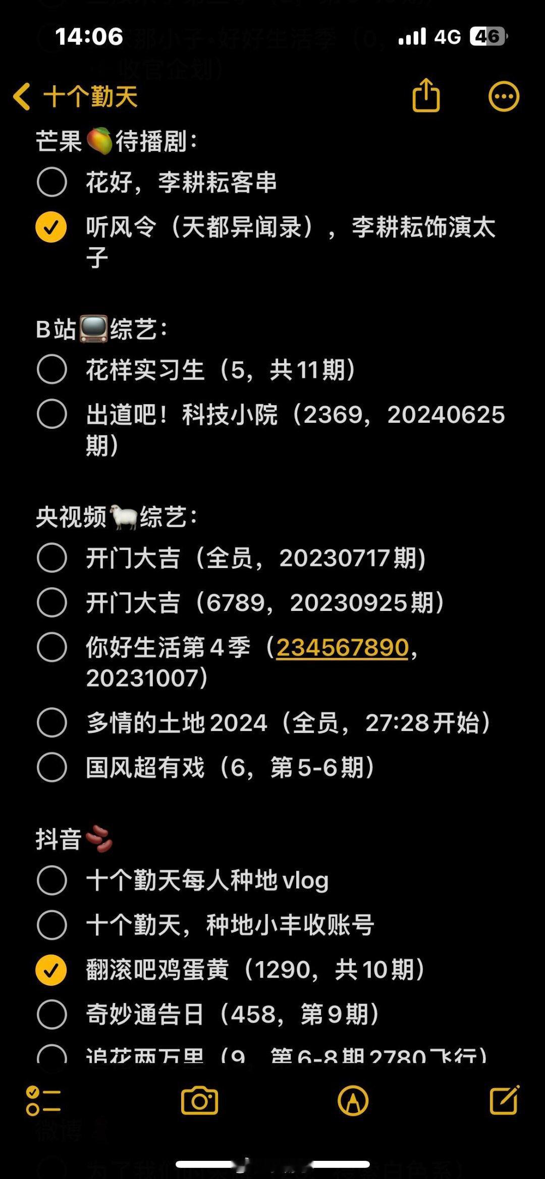 十个勤天综艺电视剧汇总3.0版十个勤天‖十个勤天[超话] ​​​