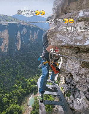 更敬佩那些在悬崖上搭建锁道的人们，这是有多大的胆识与智慧才能完成![赞]