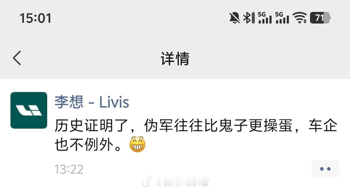 理想这波遭遇的舆论冲击挺严重的，这也是李想这么生气的原因。看另外一方怎么回应吧。