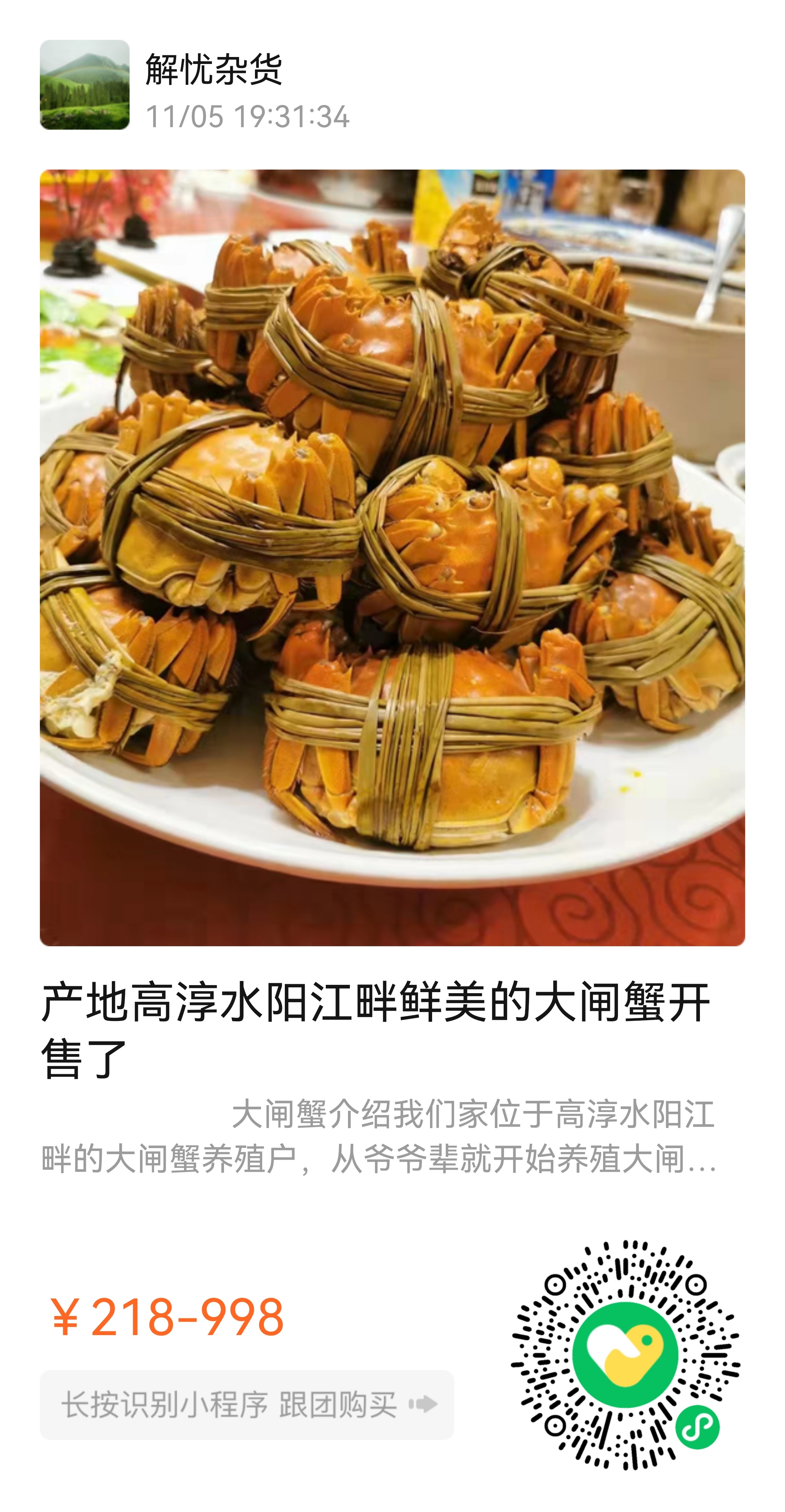 我从小在外婆家渡过童年，这是水阳江边一个小村，吃螃蟹这是从小练就的能力，那时到了