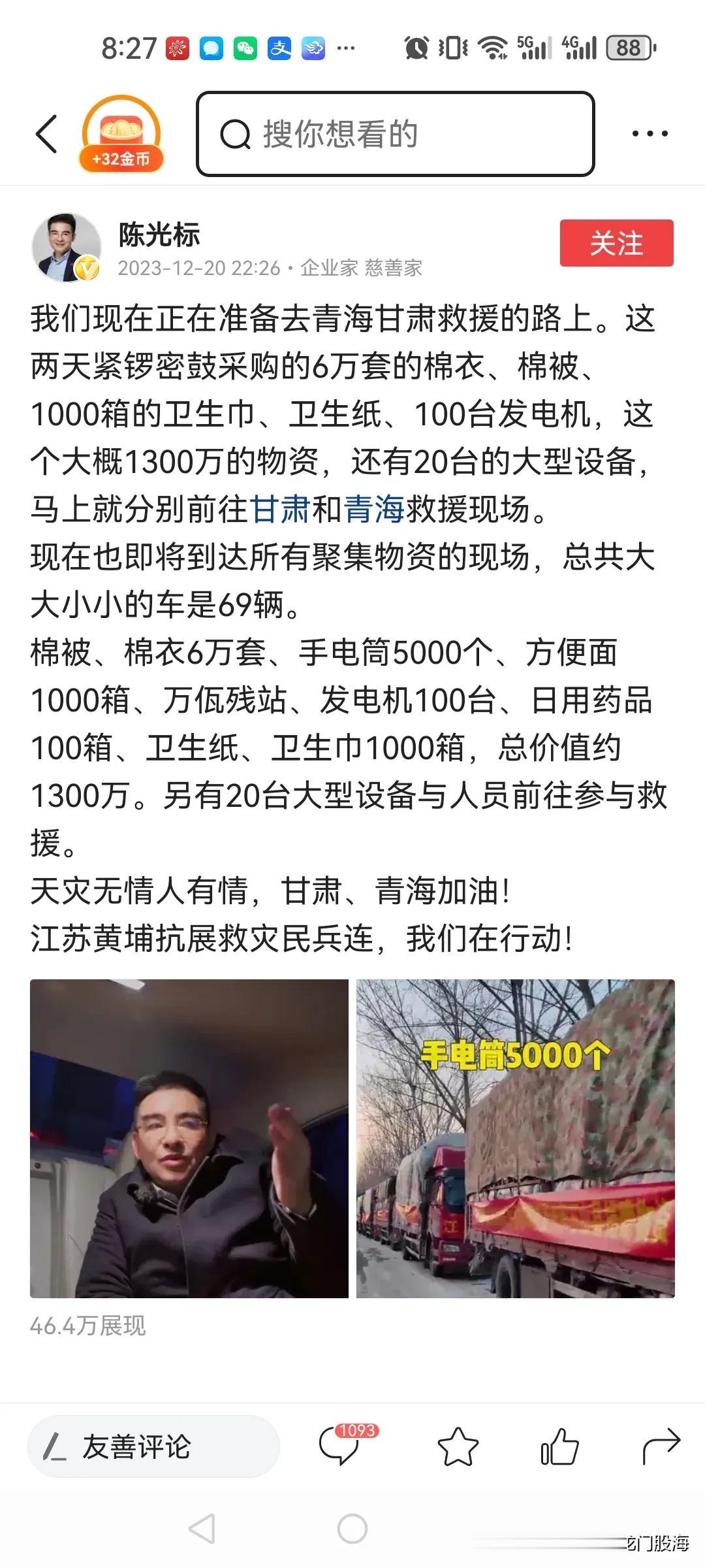 陈光标真是个大善人，不愧是“中国首善”！

每次只要有大灾大难时，陈光标总是第一