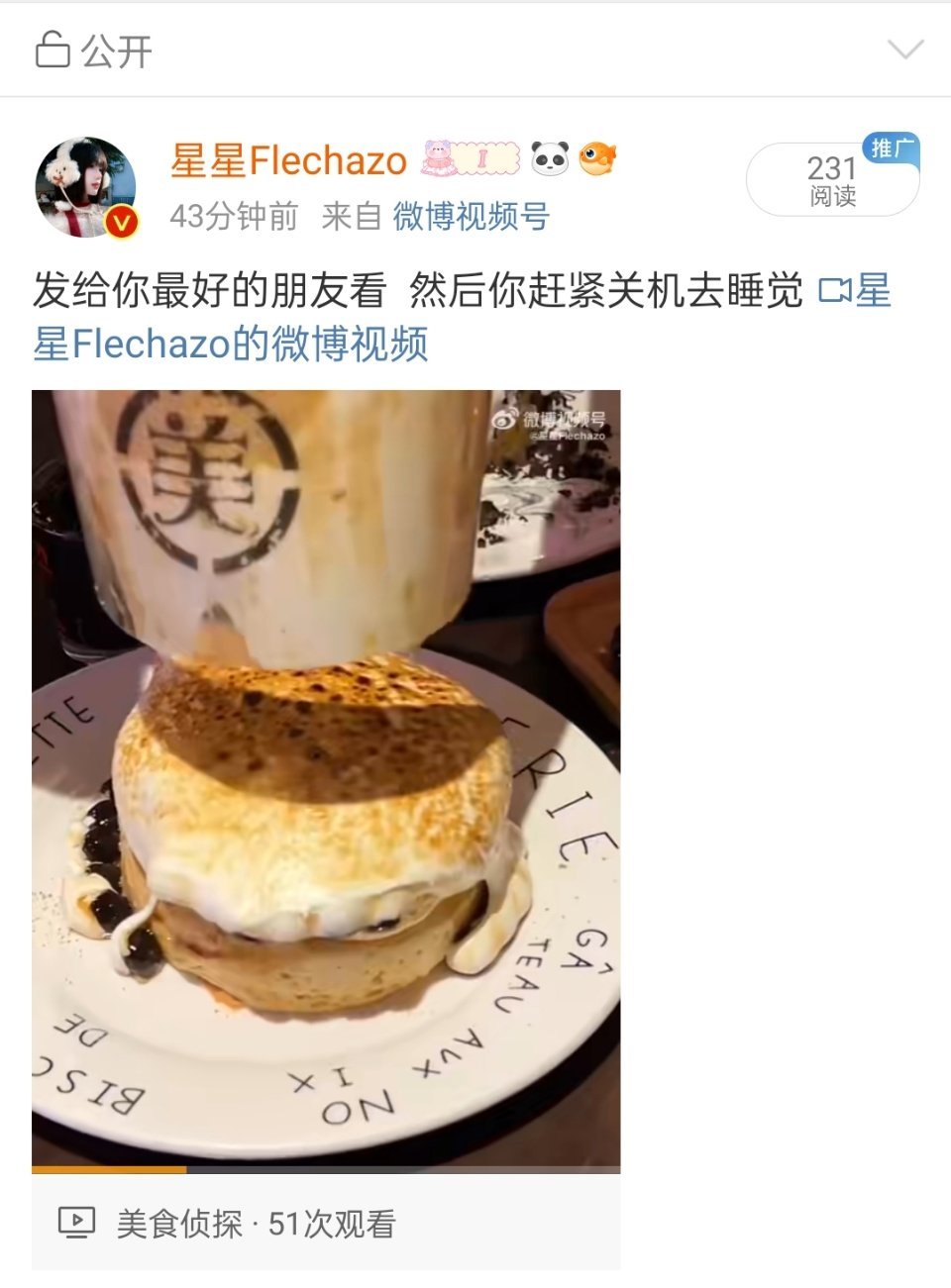 我真服了   我今天难得找了三个美食类的视频  就这么回报我的[微笑]  都不如