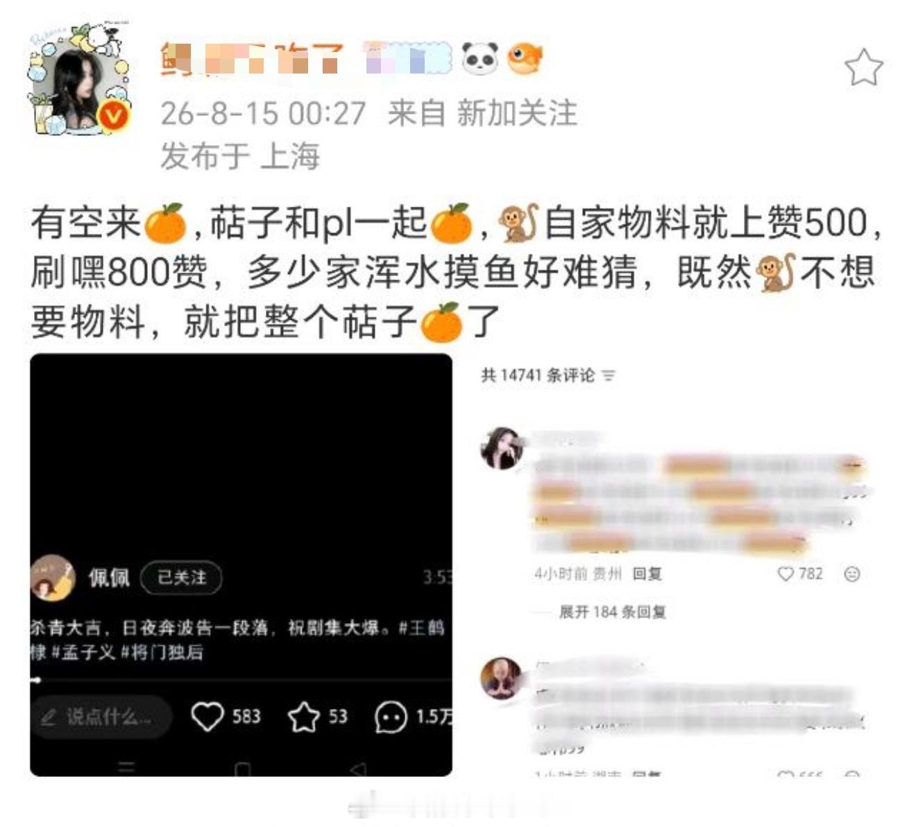 感觉鱼丝被猴毛姐姐册爽了还有上赶着求册的？ 