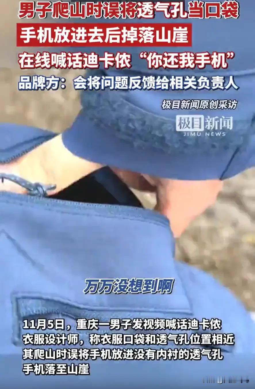 重庆，又一次让人忍不住为生活中的“意外”捧腹，却也在笑声中折射出一个深刻的社会现