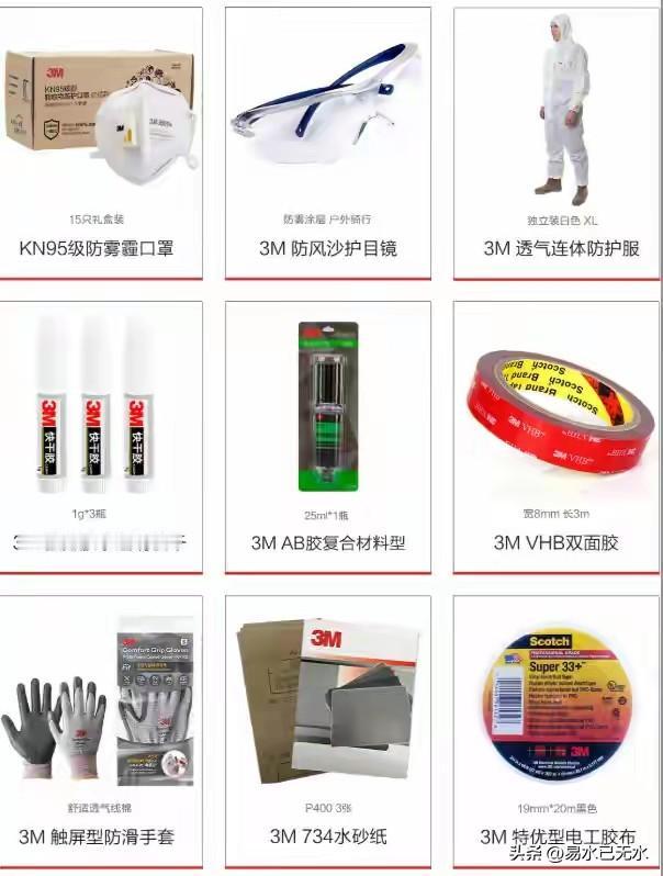 很多人知道3M这家公司还是因为口罩，但其实它是一家化工公司，2023年6月22日