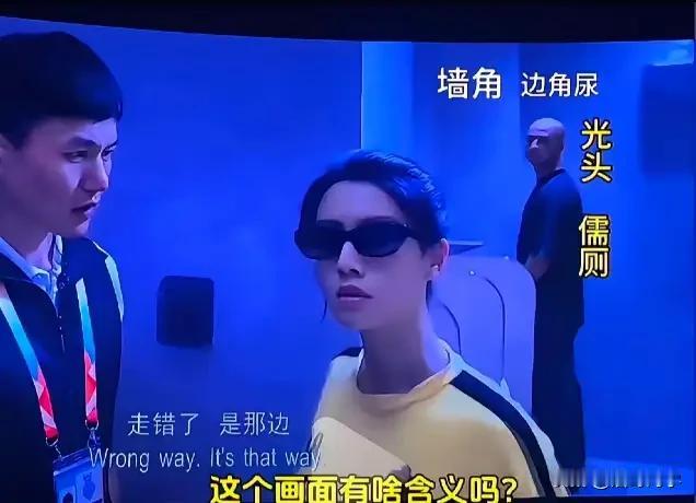不知道各位观众在观看星爷的《功夫女足》时有没有发现这一段，孖八上场就走错地方的桥