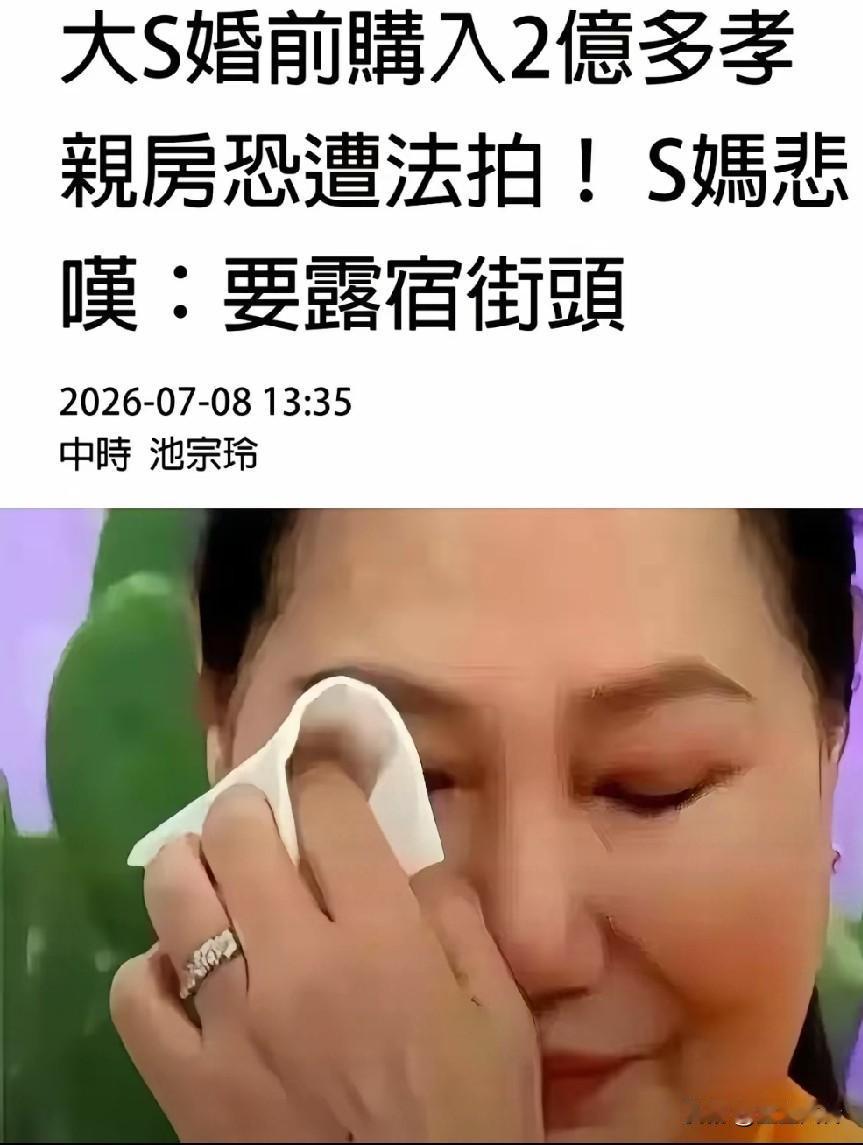 房子给了汪希玥汪希箖，
这个外婆眼泪汪汪很不满，
竟然说自己会被赶出自己辛苦赚来