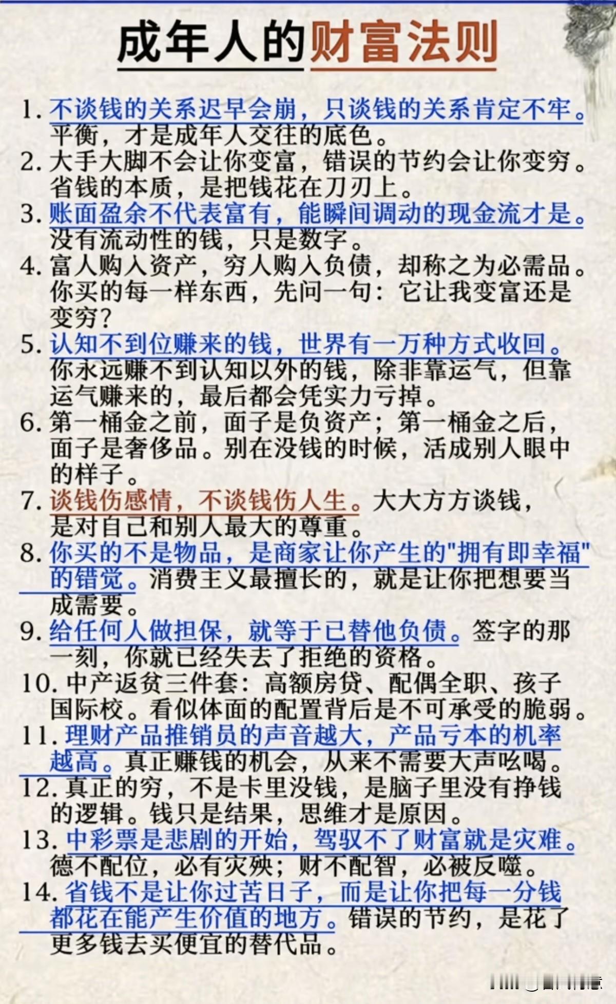 现在社会中，利益最大化，一定要记着对你好的人[作揖]