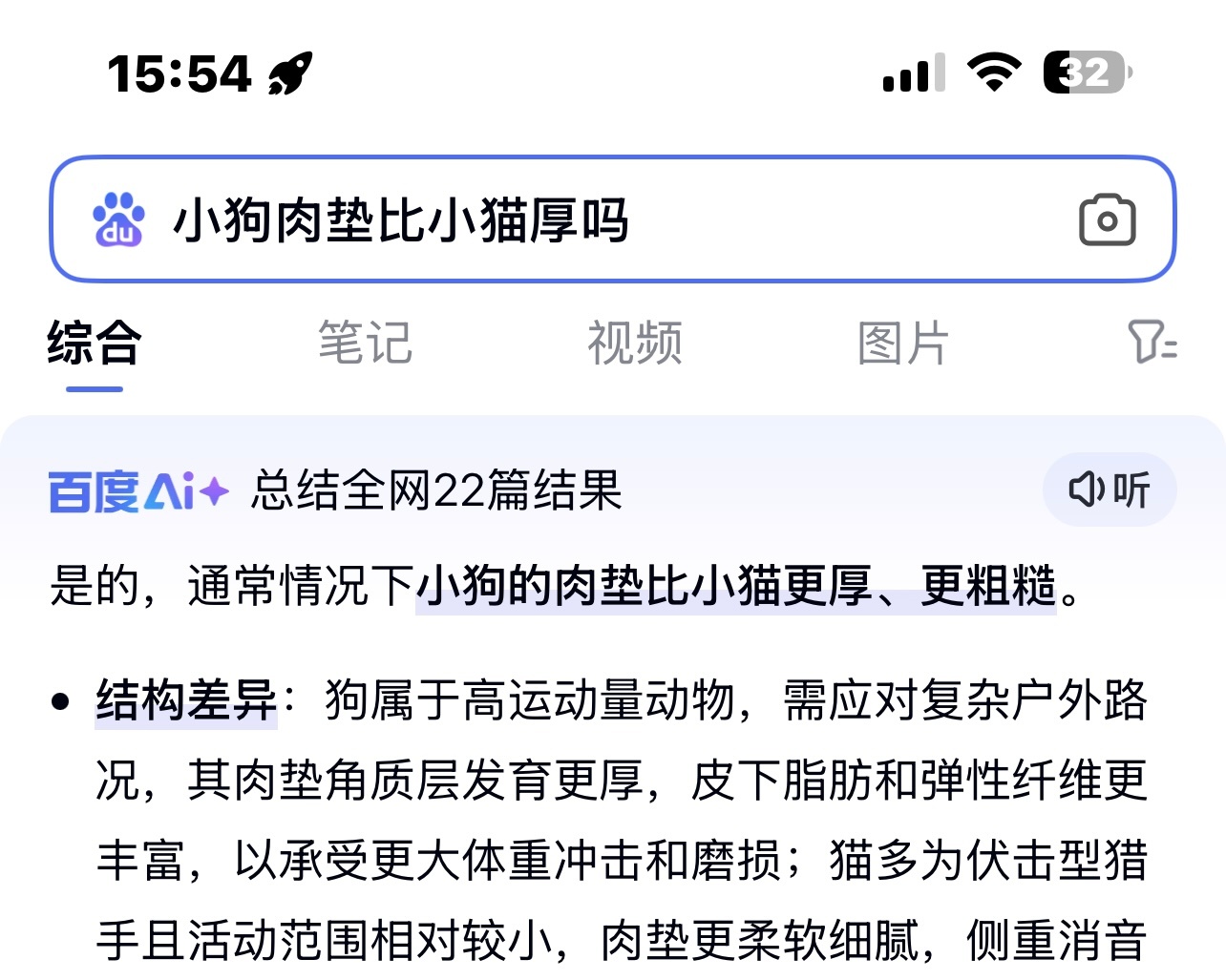吴邪比张起灵高1cm原因 