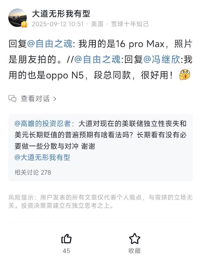 有点好笑，没攀附对地方。