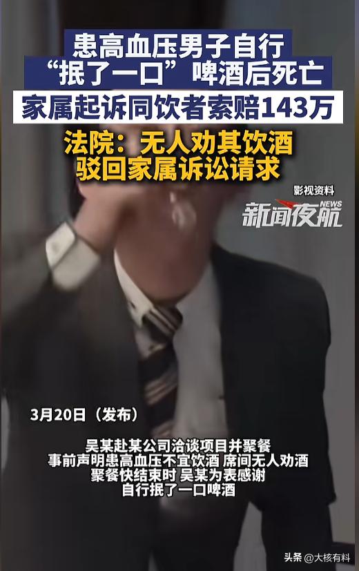 “又是喝酒惹的祸！”3月18日，陕西渭南，当地中级法院二审宣判了一则案件。一男子