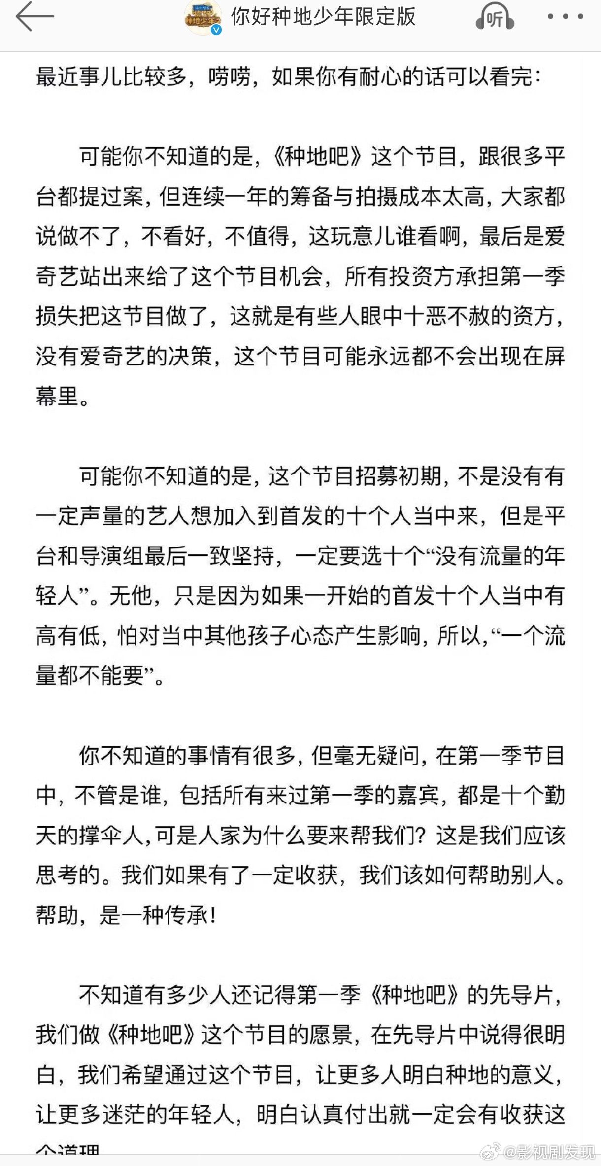 种地吧总导演说坚决不加新人  当初的小作文还在，而且导演只说了十个勤天不加新人，