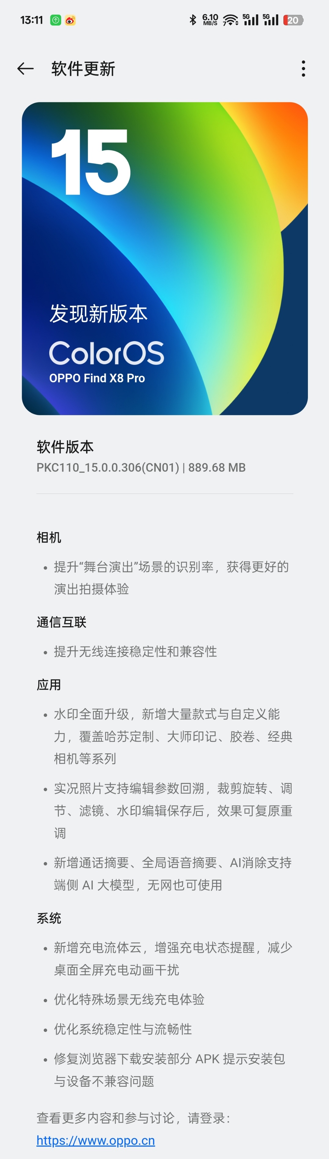 我服了，OPPO的ColorOS三天两头推送更新，这工程师都不休息的吗，这个月已