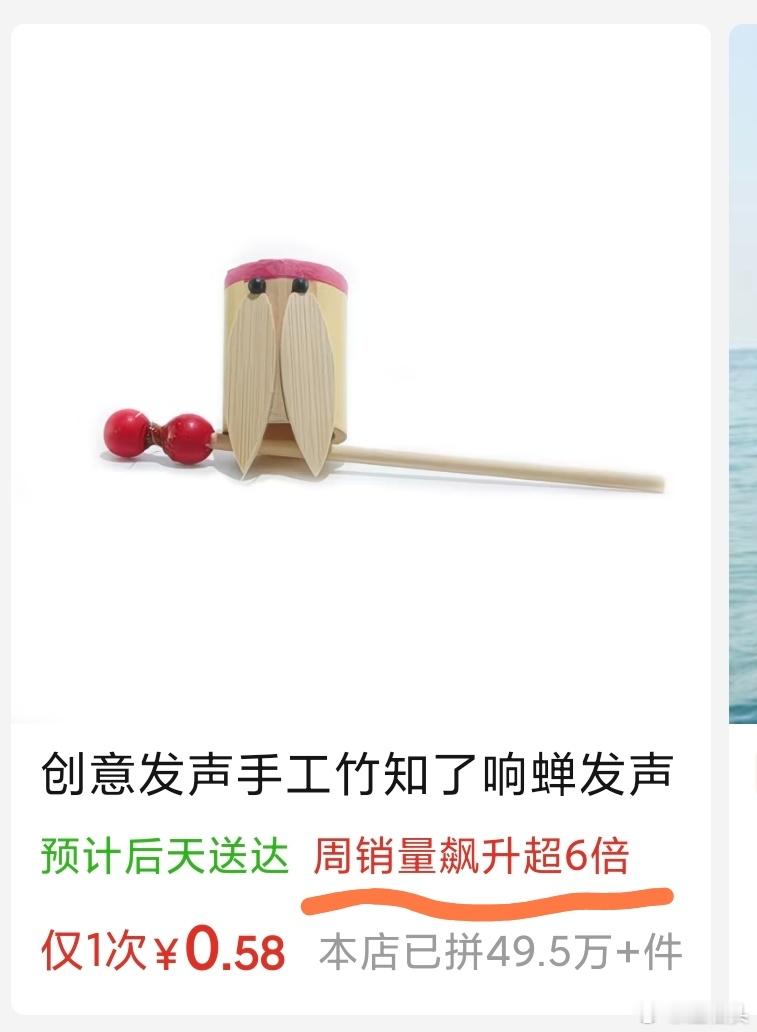 这玩具周销量飙升6倍…刚刚又下了一单
