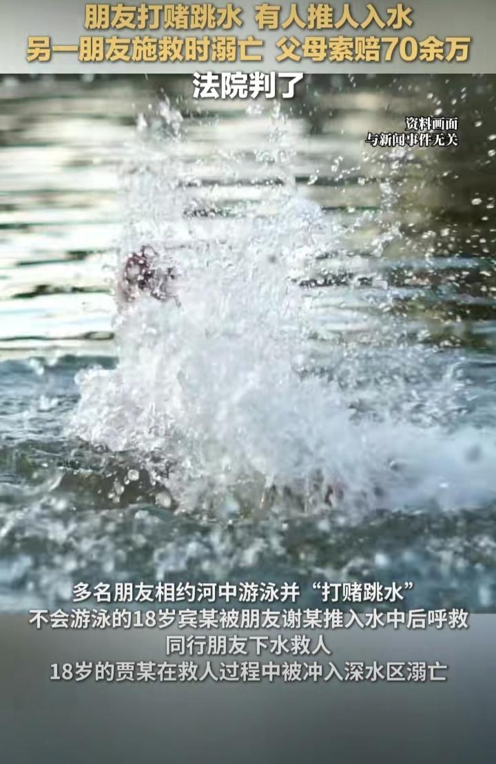 这样的玩笑开不得！

重庆荣昌的谢某邀约朋友一起河边野泳，期间几人打赌，分别从桥