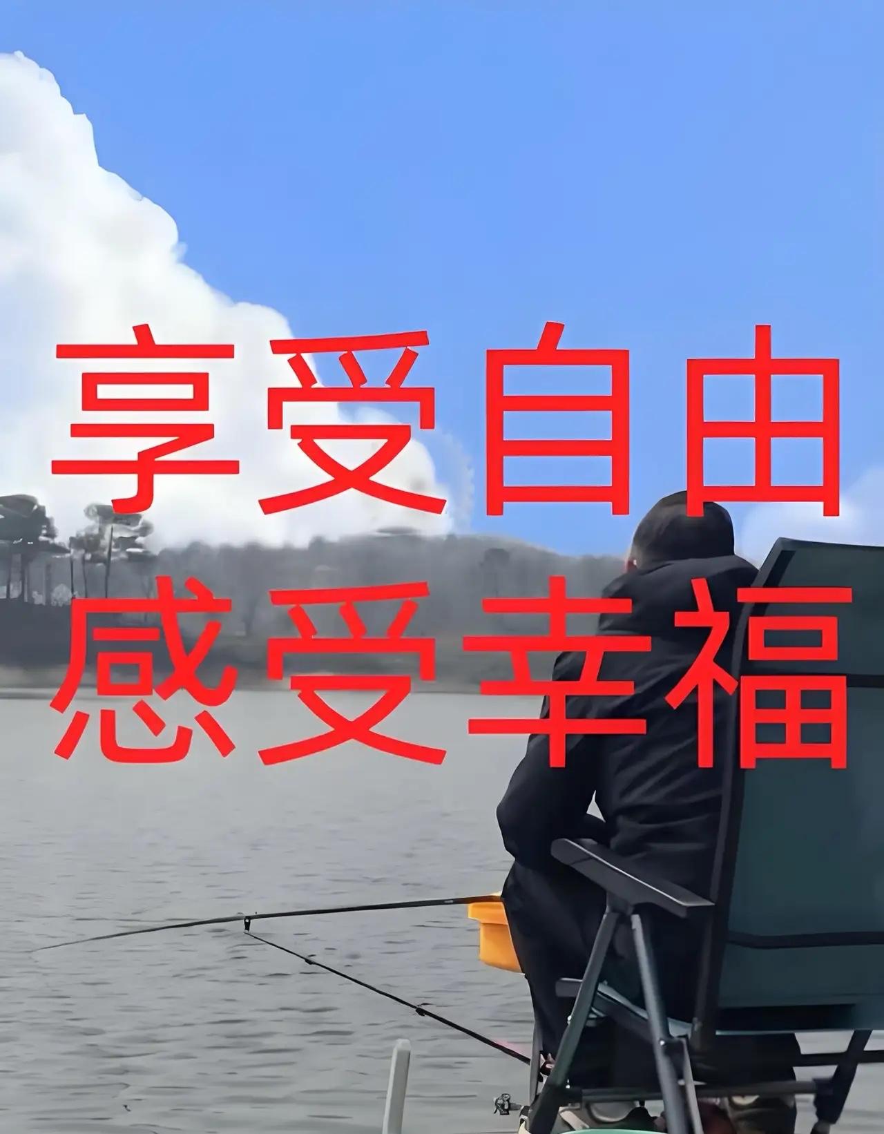 32字说退休后之感悟？

何以解忧
唯有知休
不图长寿
铭记春秋

半生无求
心