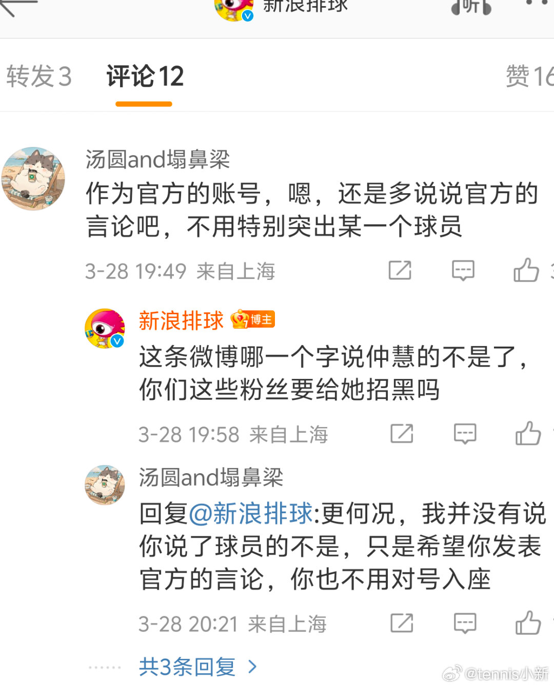 吃🍉，没事啊，怎么不能发了，让我想到了我们新浪网球还是布莎尔女士粉丝呢，经常夹