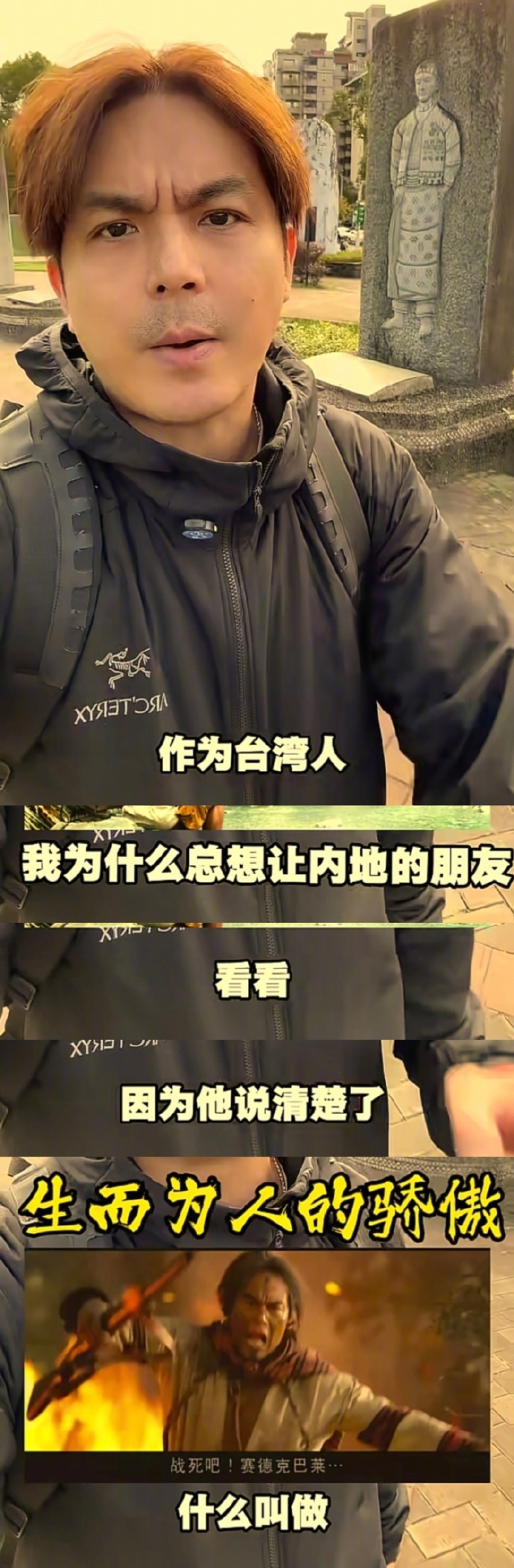 5个小时的电影性价比 5小时的《赛德克·巴莱》，开启一场文化交流之旅。台湾网友的