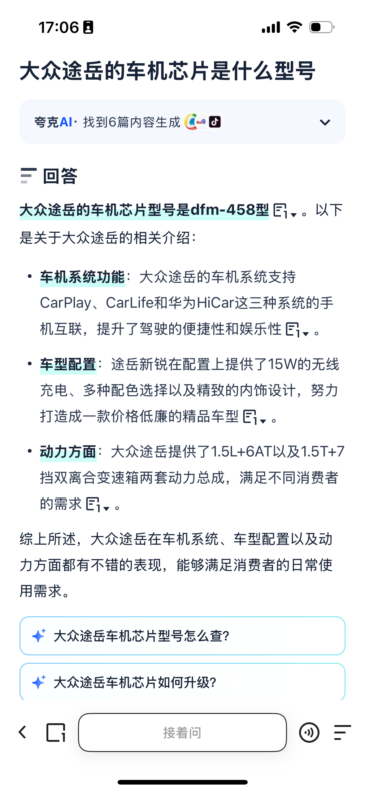 作为一个经常要写稿、做方案的打工人，我现在日常办公最离不开的就是夸克和通义了，这