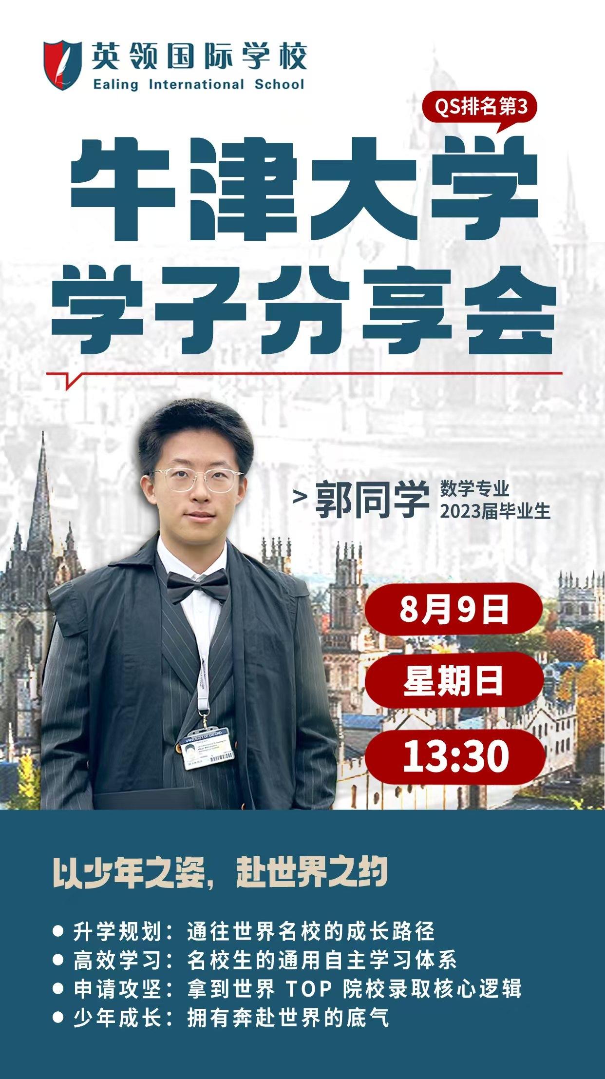 揭开牛津真实学习面纱！大连本地学长返校讲述名校就读日常。

牛津大学是不是传说中