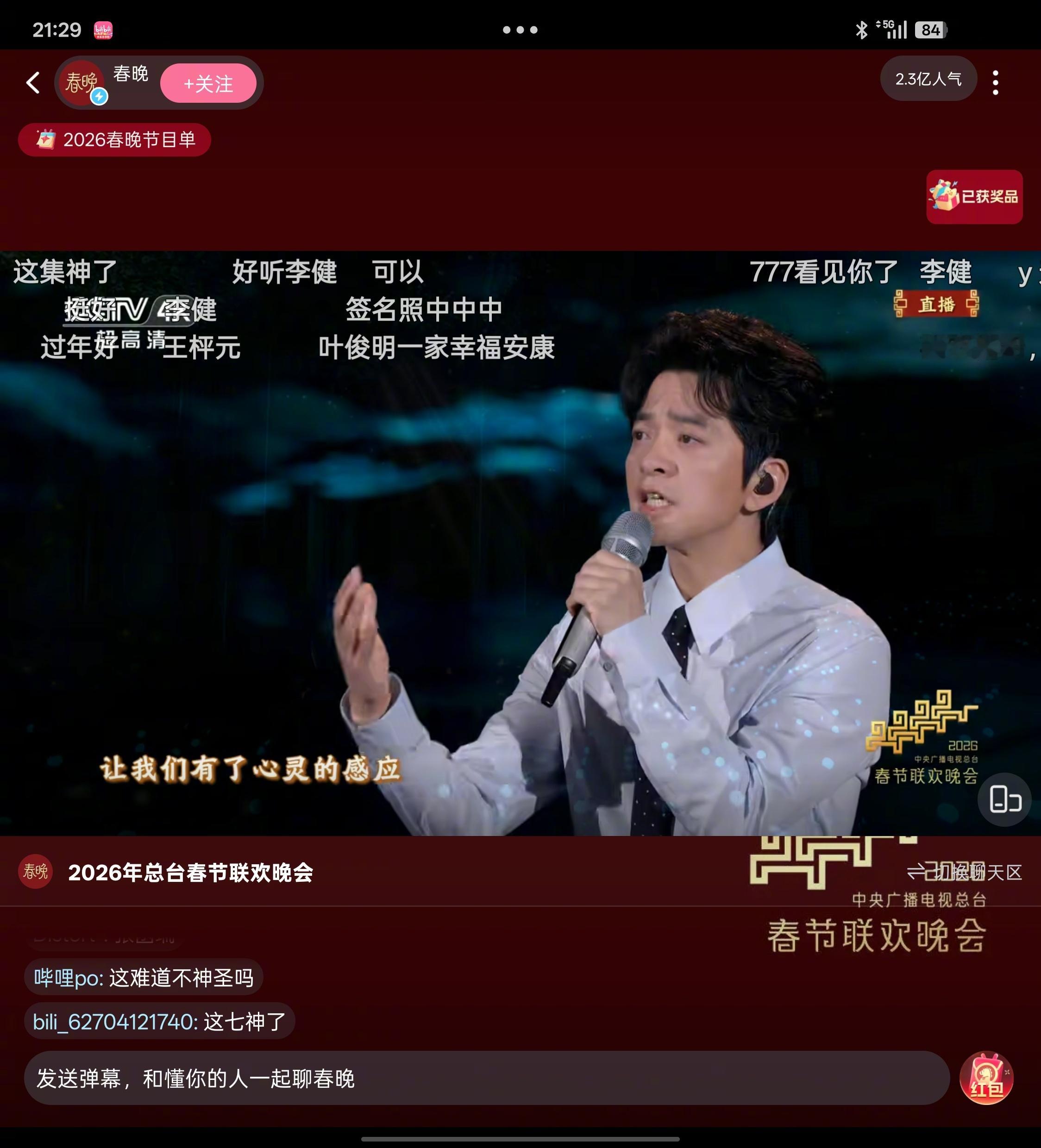 李健开净化了！！！啊啊啊啊，李健一出来一开口就被治愈了，温润如玉具象化了，太好听