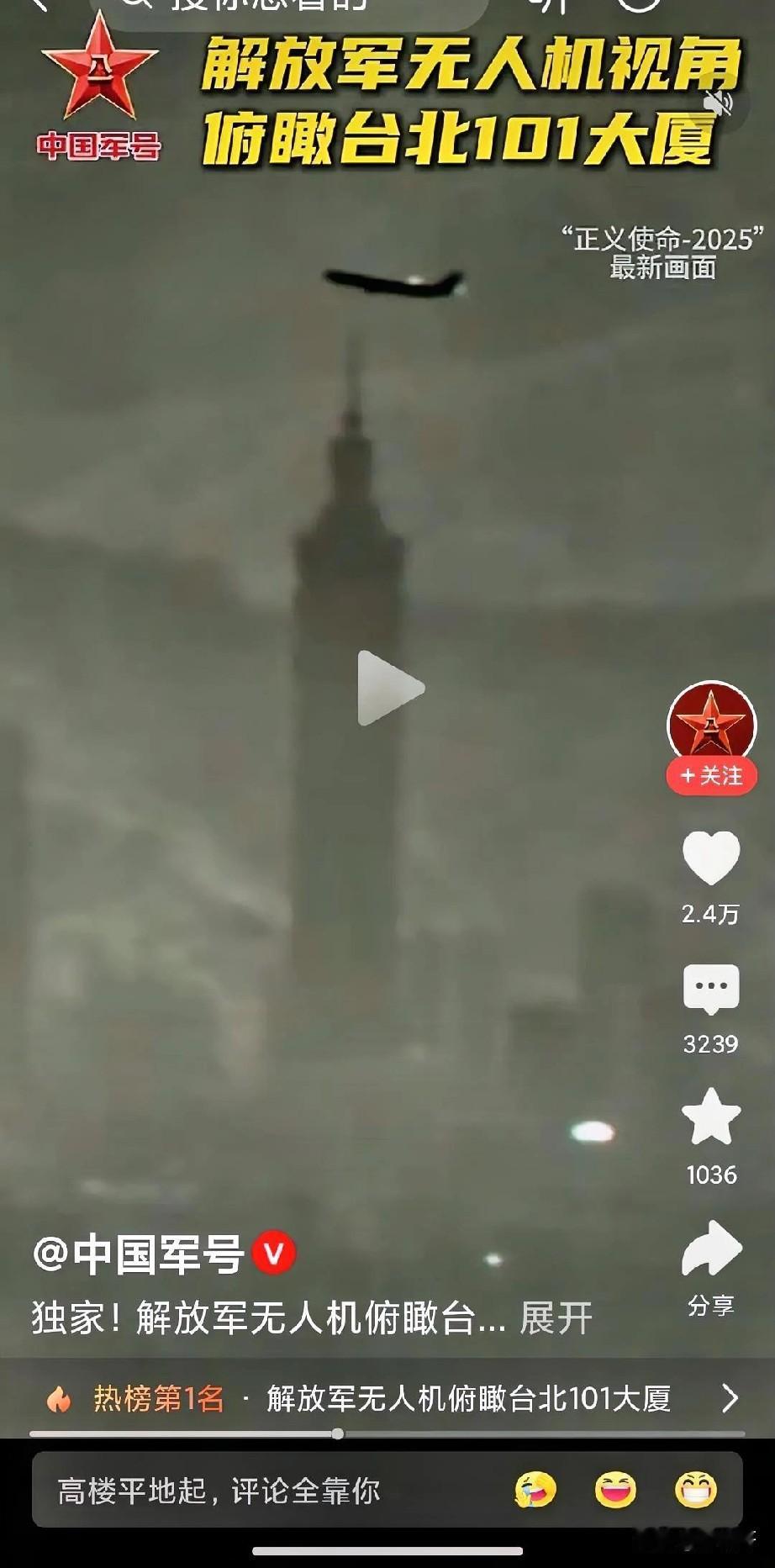 这么近，那么美，周一去台北，台军的爱国者与天弓防空系统不给力啊，这跟地图全亮没有